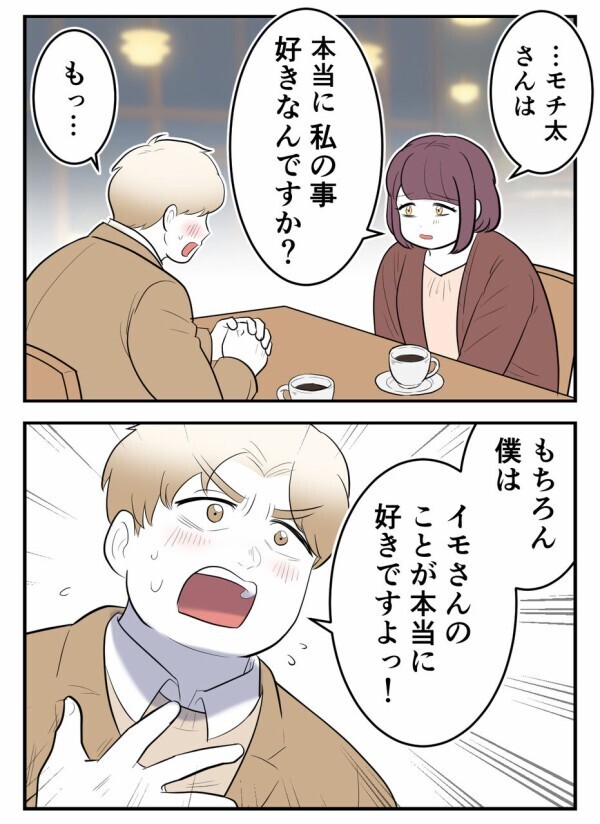 「僕が嘘をついていないって信じてもらえるなら…なんでもします!」そういって見せてくれたスマホには…【初めての彼氏は既婚者でした Vol.64】