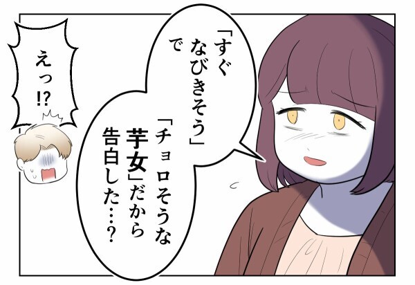 「僕が嘘をついていないって信じてもらえるなら…なんでもします!」そういって見せてくれたスマホには…【初めての彼氏は既婚者でした Vol.64】