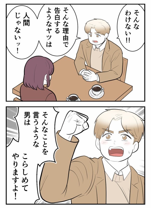 「誰でもいいわけじゃない！ 本当に君のことが好きだから」今度こそ大丈夫？！ 新しい恋の行方は…【初めての彼氏は既婚者でした Vol.65】