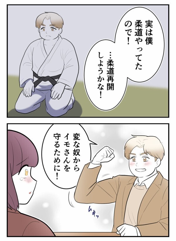 「誰でもいいわけじゃない！ 本当に君のことが好きだから」今度こそ大丈夫？！ 新しい恋の行方は…【初めての彼氏は既婚者でした Vol.65】
