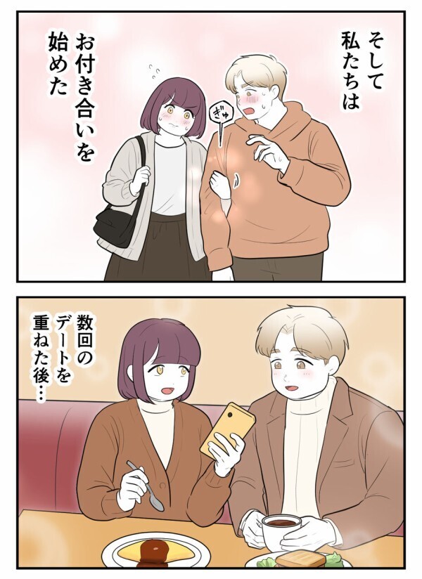 「誰でもいいわけじゃない！ 本当に君のことが好きだから」今度こそ大丈夫？！ 新しい恋の行方は…【初めての彼氏は既婚者でした Vol.65】