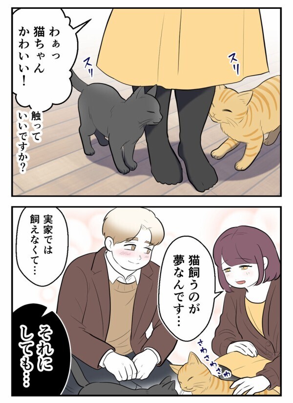 「もうすぐ結婚するのよね?」——温かく迎えてくれた彼の母親から、まさかのプレッシャーが…【初めての彼氏は既婚者でした Vol.66】