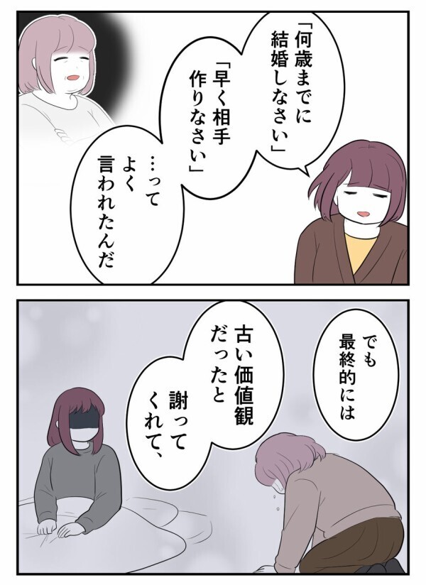 「母がイヤな姑になろうものなら、君には二度と会わせないし、ちゃんと怒るよ！」頼もしい言葉に安堵するが…【初めての彼氏は既婚者でした Vol.68】