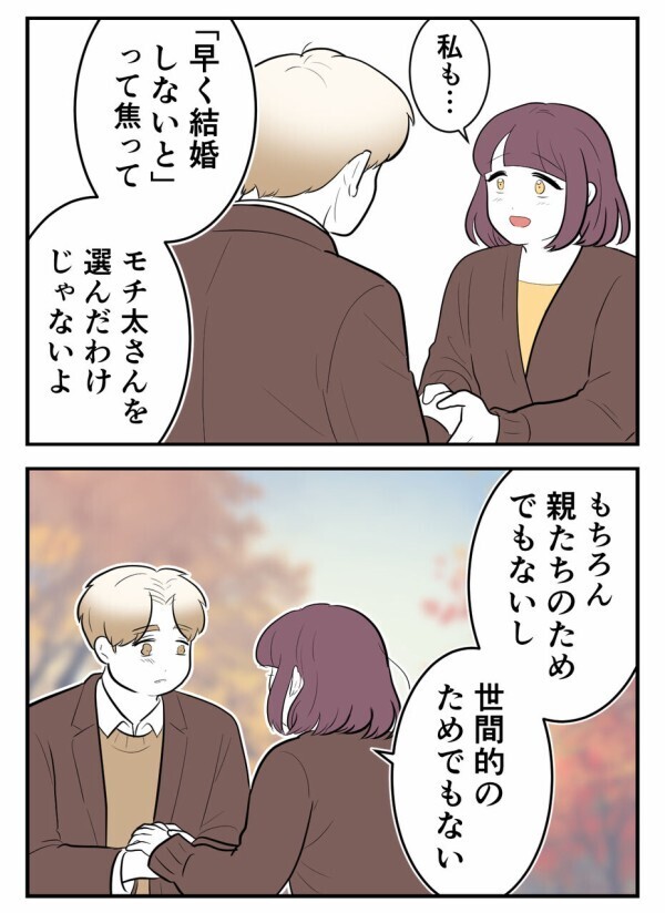 ようやく出会った信じられる結婚相手。二人の未来を描き始めた矢先——聞こえてきた、不気味な声の正体は…？【初めての彼氏は既婚者でした Vol.69】