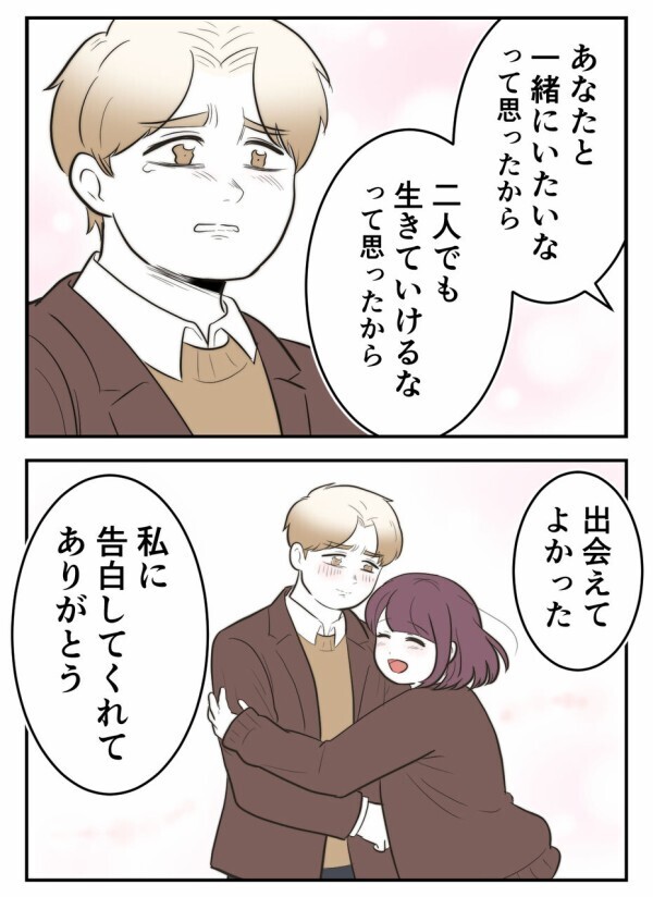 ようやく出会った信じられる結婚相手。二人の未来を描き始めた矢先——聞こえてきた、不気味な声の正体は…？【初めての彼氏は既婚者でした Vol.69】