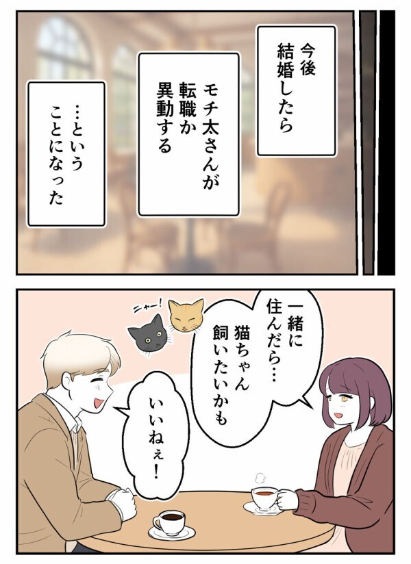 ようやく出会った信じられる結婚相手。二人の未来を描き始めた矢先——聞こえてきた、不気味な声の正体は…？【初めての彼氏は既婚者でした Vol.69】