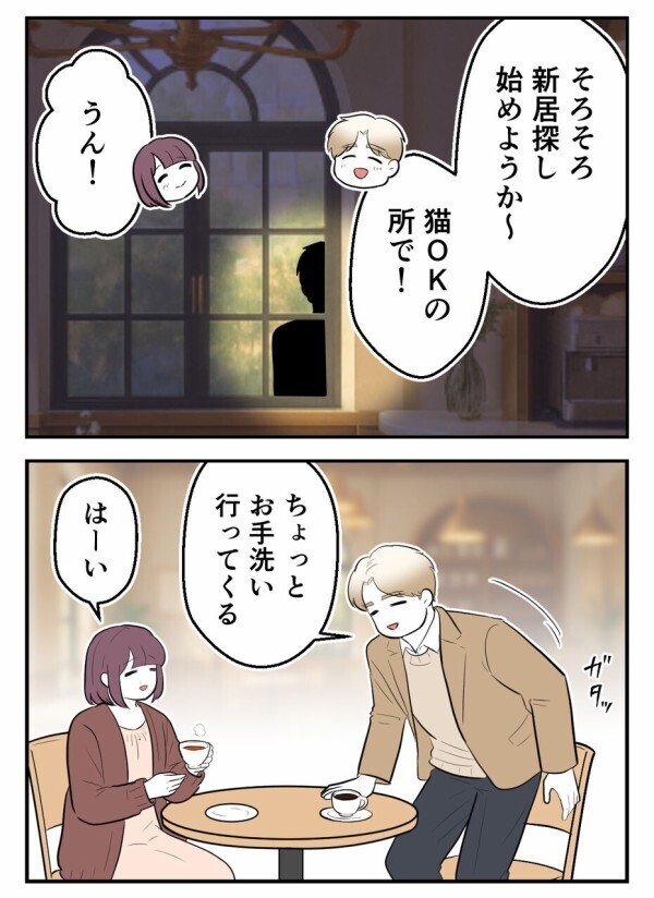 ようやく出会った信じられる結婚相手。二人の未来を描き始めた矢先——聞こえてきた、不気味な声の正体は…？【初めての彼氏は既婚者でした Vol.69】