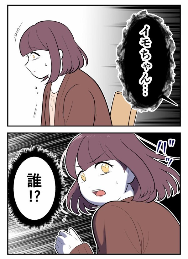 ようやく出会った信じられる結婚相手。二人の未来を描き始めた矢先——聞こえてきた、不気味な声の正体は…？【初めての彼氏は既婚者でした Vol.69】