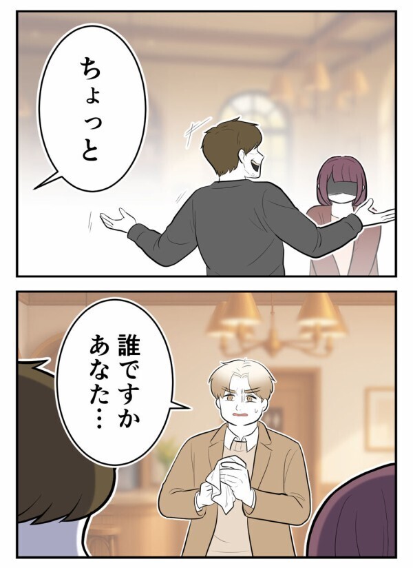 「俺は離婚したかったから、お前を利用していただけ！」と暴言を吐く独身偽装男。心の傷をえぐる言葉に立ちすくんでいると…！【初めての彼氏は既婚者でした Vol.71】