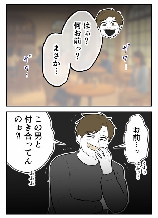 「俺は離婚したかったから、お前を利用していただけ！」と暴言を吐く独身偽装男。心の傷をえぐる言葉に立ちすくんでいると…！【初めての彼氏は既婚者でした Vol.71】