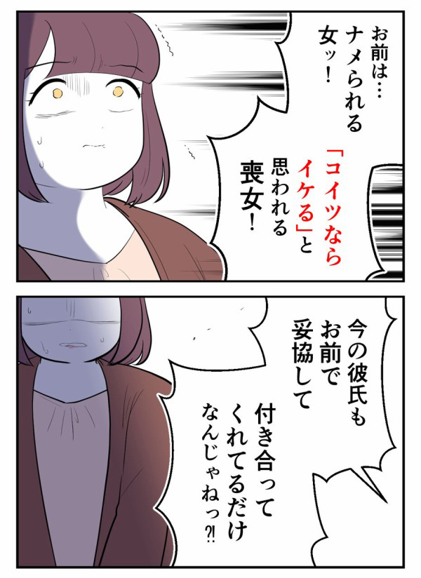 「俺は離婚したかったから、お前を利用していただけ！」と暴言を吐く独身偽装男。心の傷をえぐる言葉に立ちすくんでいると…！【初めての彼氏は既婚者でした Vol.71】