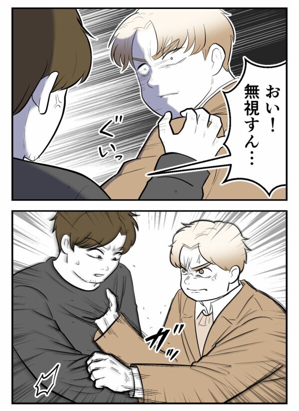 八つ当たりのように暴言を吐き続ける独身偽装男。二人は冷静にその場を立ち去ろうとしたが…！【初めての彼氏は既婚者でした Vol.72】
