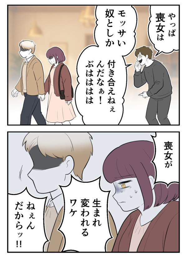 八つ当たりのように暴言を吐き続ける独身偽装男。二人は冷静にその場を立ち去ろうとしたが…！【初めての彼氏は既婚者でした Vol.72】