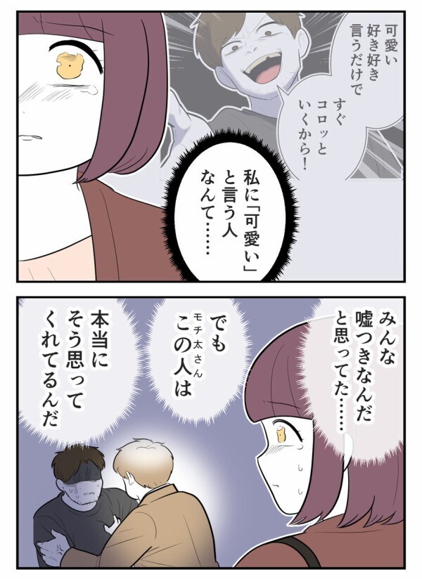 「奥さんを大切にしないあなたのほうがダサい。二度と関わるな、ストーカー！」独身偽装男に喝【初めての彼氏は既婚者でした Vol.73】
