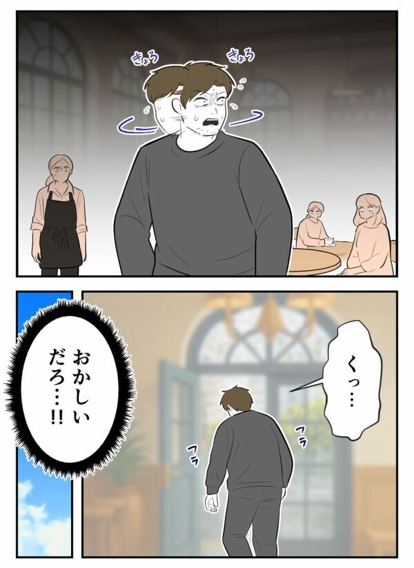 「一人の女しか愛せない方が異常だろ!!」と開き直るストーカー男。当時の恐怖がフラッシュバックしてしまった彼女は…【初めての彼氏は既婚者でした Vol.74】