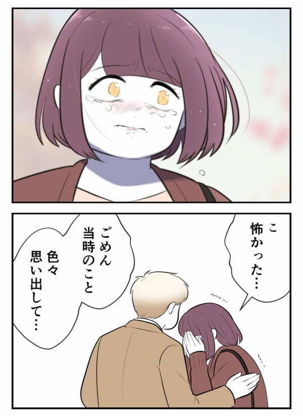 「一人の女しか愛せない方が異常だろ!!」と開き直るストーカー男。当時の恐怖がフラッシュバックしてしまった彼女は…【初めての彼氏は既婚者でした Vol.74】