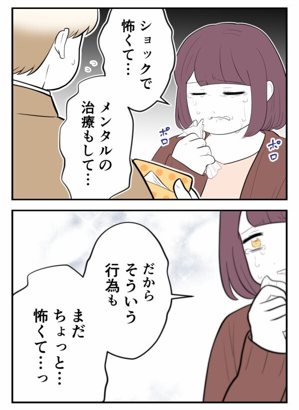 「一人の女しか愛せない方が異常だろ!!」と開き直るストーカー男。当時の恐怖がフラッシュバックしてしまった彼女は…【初めての彼氏は既婚者でした Vol.74】