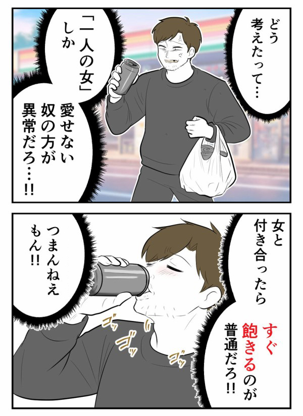 「一人の女しか愛せない方が異常だろ!!」と開き直るストーカー男。当時の恐怖がフラッシュバックしてしまった彼女は…【初めての彼氏は既婚者でした Vol.74】