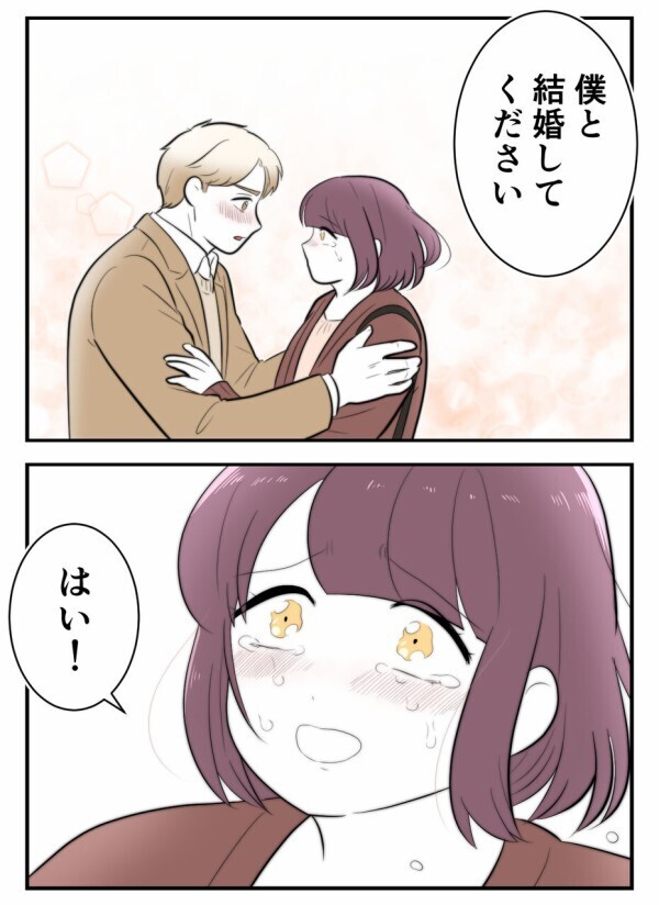 「君がイヤなこと、怖いことはしなくていい。僕が守るから」——独身偽装男に深く傷つけられた日々に、ようやく終止符が打てる…！？【初めての彼氏は既婚者でした Vol.75】