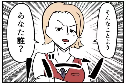 【実話漫画】「私、仕事できますので」謝罪で舌打ちした新人…元銀行員の体験談に「こんな人いる」と共感