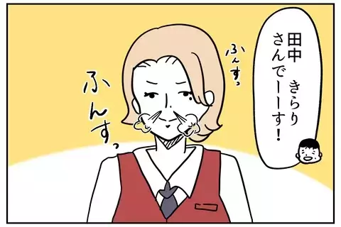 【実話漫画】「私、仕事できますので」謝罪で舌打ちした新人…元銀行員の体験談に「こんな人いる」と共感