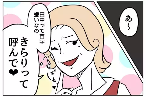 【実話漫画】「私、仕事できますので」謝罪で舌打ちした新人…元銀行員の体験談に「こんな人いる」と共感