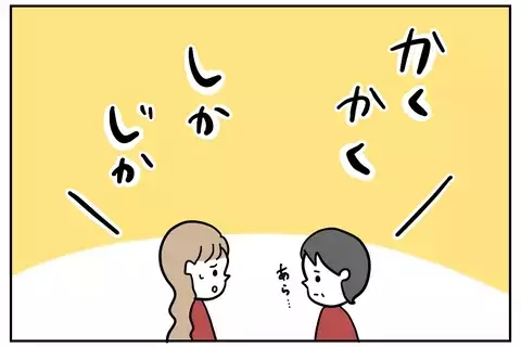 【実話漫画】「私、仕事できますので」謝罪で舌打ちした新人…元銀行員の体験談に「こんな人いる」と共感