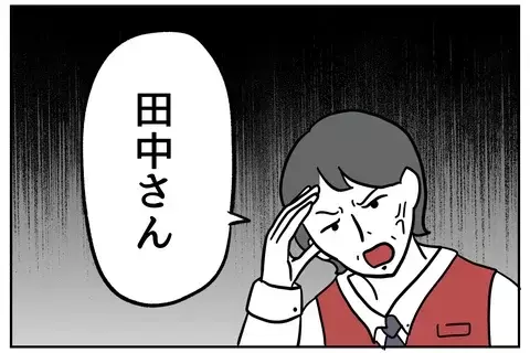 【実話漫画】「私、仕事できますので」謝罪で舌打ちした新人…元銀行員の体験談に「こんな人いる」と共感