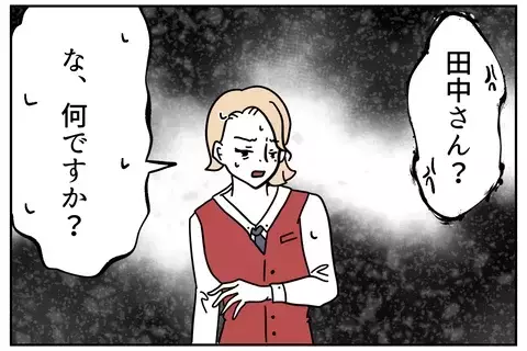 【実話漫画】「私、仕事できますので」謝罪で舌打ちした新人…元銀行員の体験談に「こんな人いる」と共感