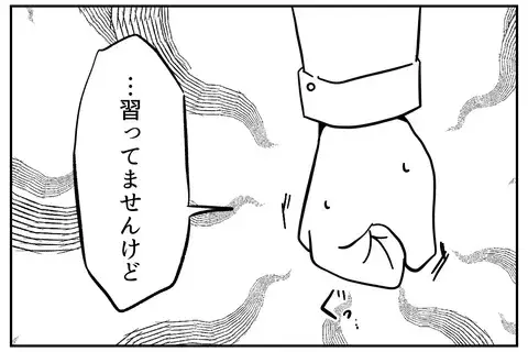 【実話漫画】「私、仕事できますので」謝罪で舌打ちした新人…元銀行員の体験談に「こんな人いる」と共感