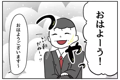【実話漫画】「私、仕事できますので」謝罪で舌打ちした新人…元銀行員の体験談に「こんな人いる」と共感