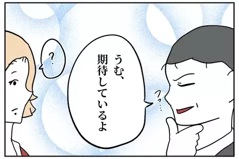 【実話漫画】「私、仕事できますので」謝罪で舌打ちした新人…元銀行員の体験談に「こんな人いる」と共感