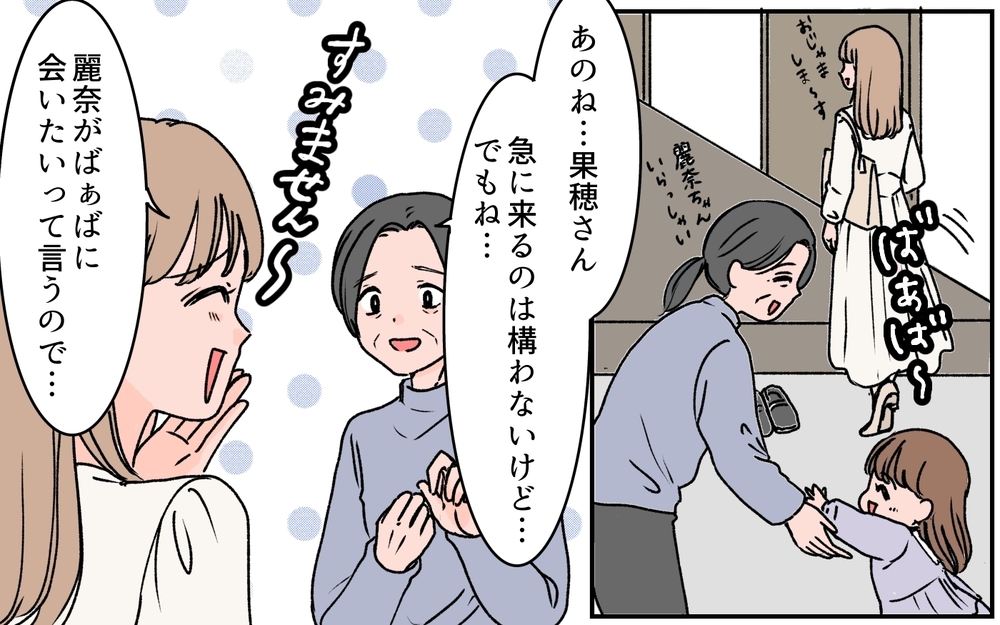 「今どきこんな良い嫁いないよ？ 孫を産んだ私が一番大事でしょ？」図々しい妻の要求に夫も唖然…義母を都合よく使いまくる嫁の末路
