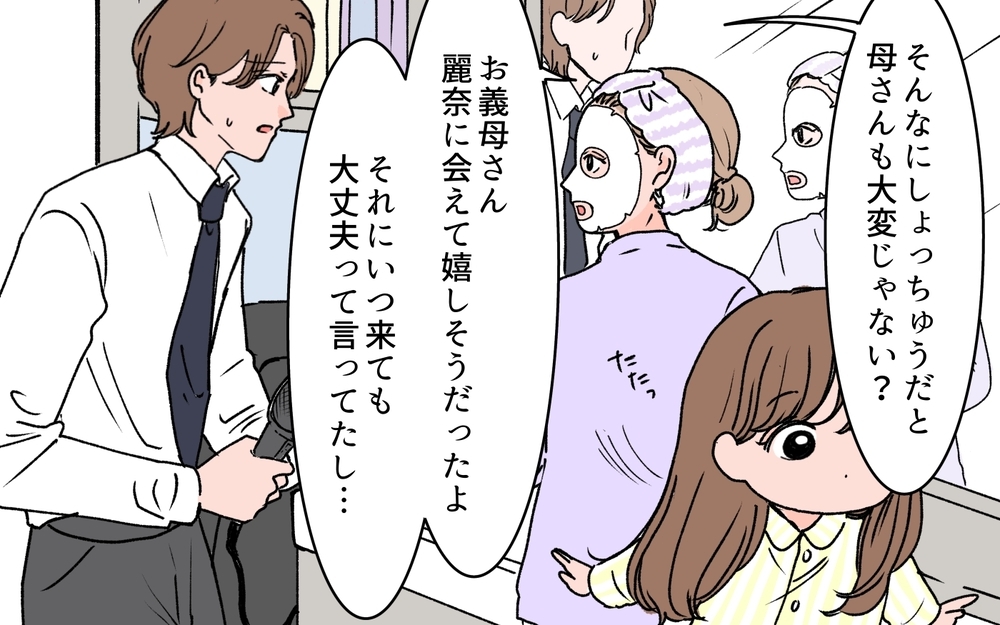 「今どきこんな良い嫁いないよ？ 孫を産んだ私が一番大事でしょ？」図々しい妻の要求に夫も唖然…義母を都合よく使いまくる嫁の末路