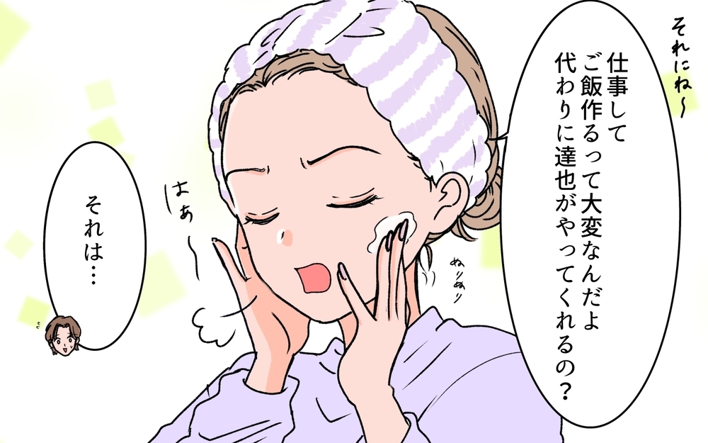 「今どきこんな良い嫁いないよ？ 孫を産んだ私が一番大事でしょ？」図々しい妻の要求に夫も唖然…義母を都合よく使いまくる嫁の末路