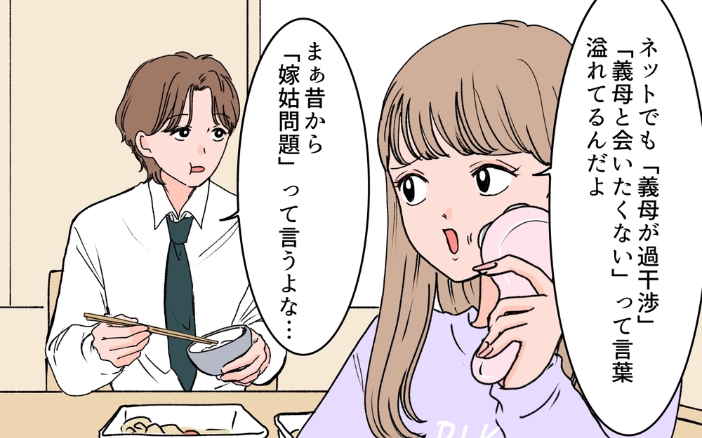 「今どきこんな良い嫁いないよ？ 孫を産んだ私が一番大事でしょ？」図々しい妻の要求に夫も唖然…義母を都合よく使いまくる嫁の末路
