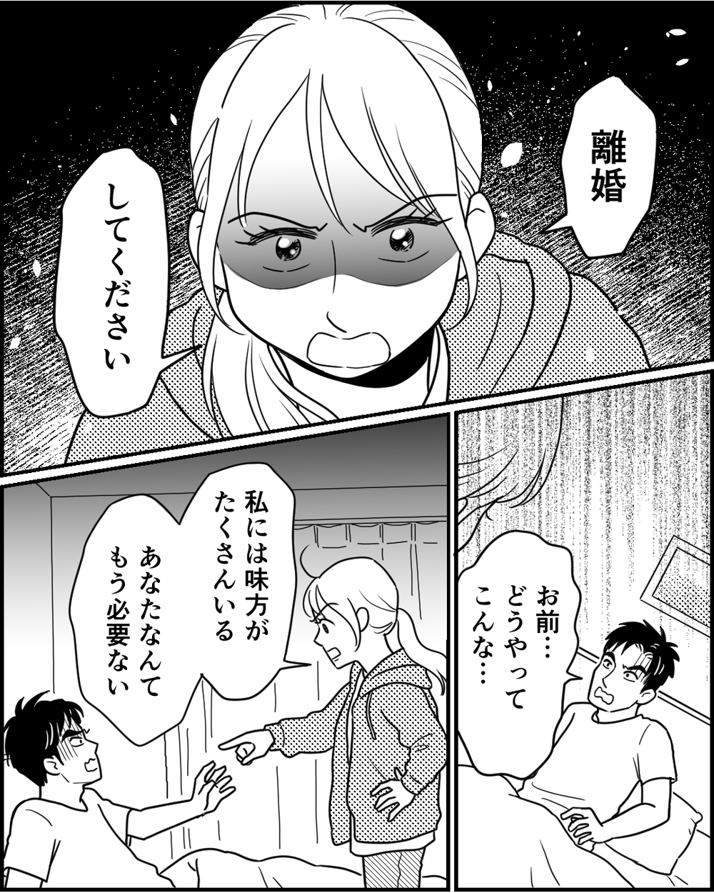 「うるさいから子どもを連れて外に行って？」夫が睡眠3時間でボロボロの妻に追い打ちをかける…妻の反撃なるか？