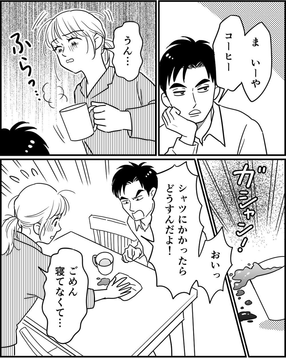 「うるさいから子どもを連れて外に行って？」夫が睡眠3時間でボロボロの妻に追い打ちをかける…妻の反撃なるか？