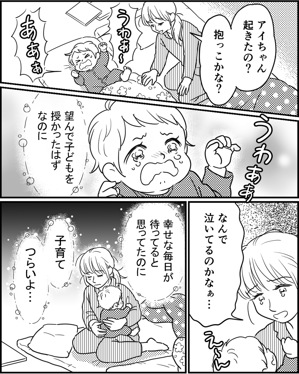 「うるさいから子どもを連れて外に行って？」夫が睡眠3時間でボロボロの妻に追い打ちをかける…妻の反撃なるか？