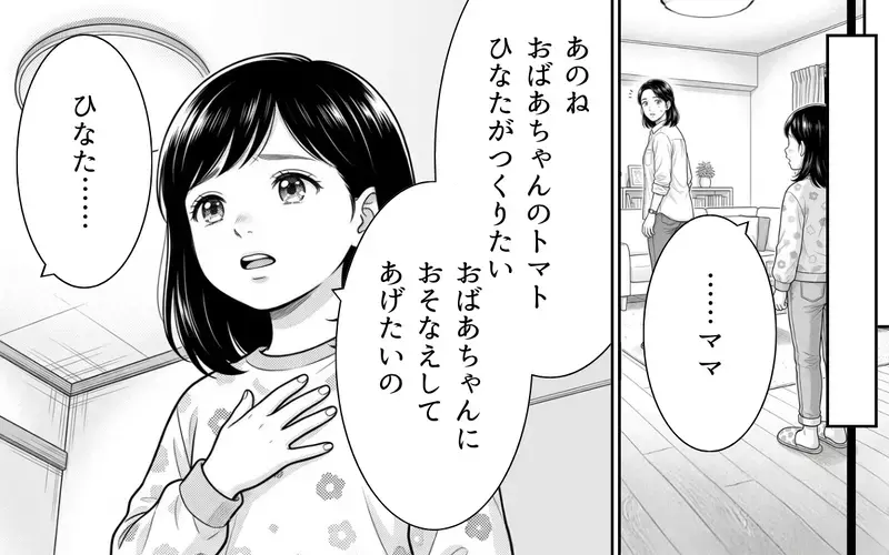 隣人はクセ強!?「おばあちゃんの畑でトマトを作りたい」娘の希望で亡き母の農園を継いだけれど【うちの畑を荒らす隣人 Vol.1】