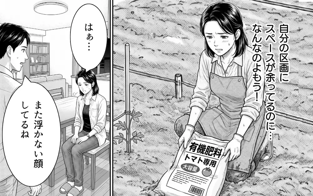 「その野菜いただけないかしら？」非常識な上に図々しい隣人にモヤモヤ！管理人に相談するも…【うちの畑を荒らす隣人 Vol.4】