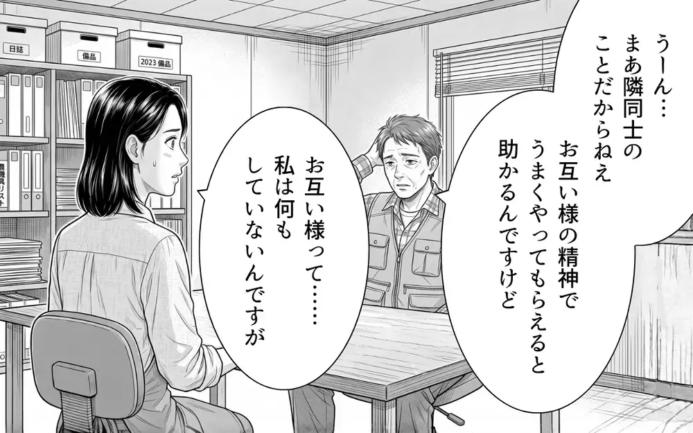 「その野菜いただけないかしら？」非常識な上に図々しい隣人にモヤモヤ！管理人に相談するも…【うちの畑を荒らす隣人 Vol.4】