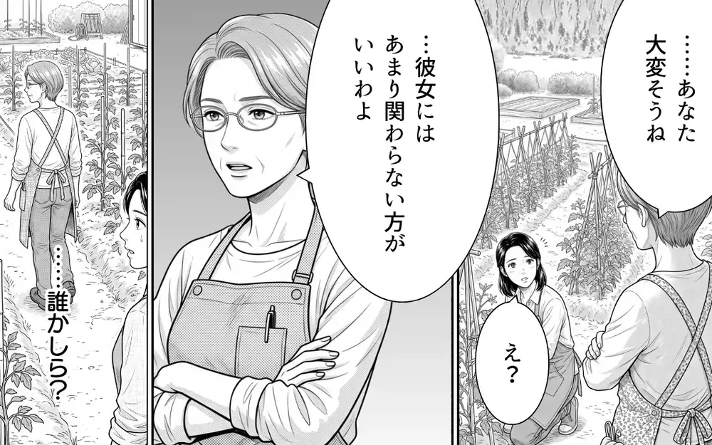 「その野菜いただけないかしら？」非常識な上に図々しい隣人にモヤモヤ！管理人に相談するも…【うちの畑を荒らす隣人 Vol.4】