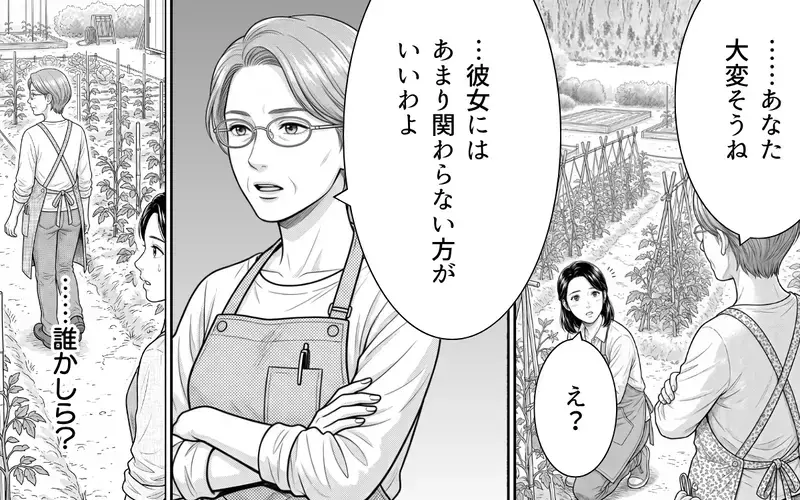 「その野菜いただけないかしら？」非常識な上に図々しい隣人にモヤモヤ！管理人に相談するも…【うちの畑を荒らす隣人 Vol.4】
