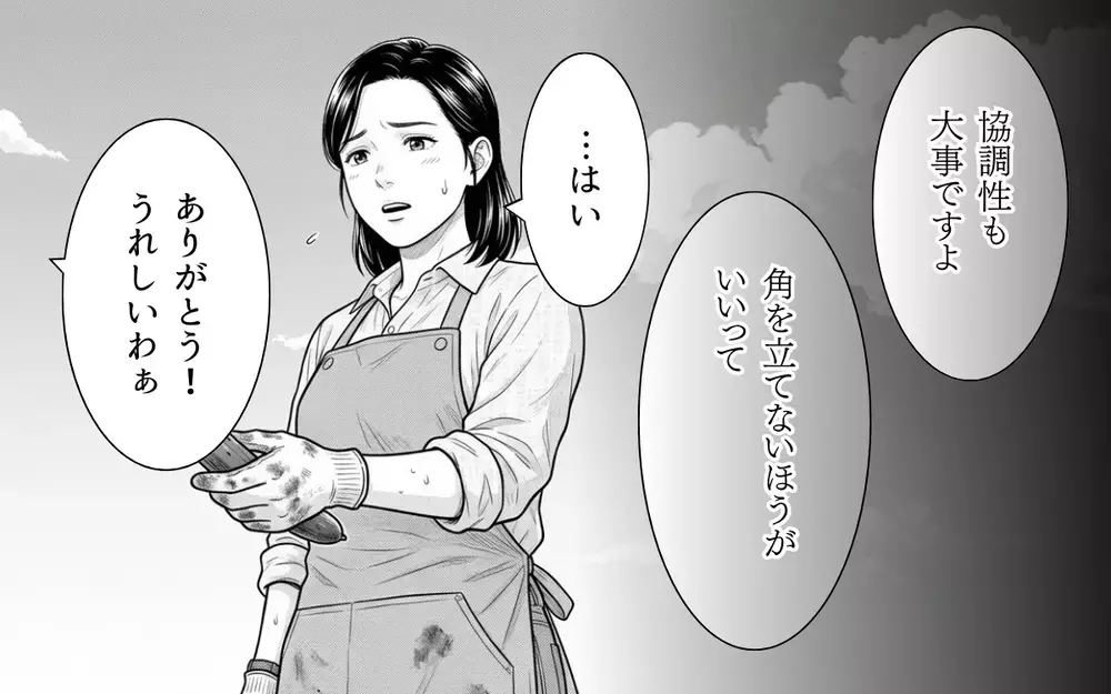 「経験者の話を聞きなさいよ！」隣人からの野菜のおねだりを拒否すると…まさかの反応に唖然！【うちの畑を荒らす隣人 Vol.5】