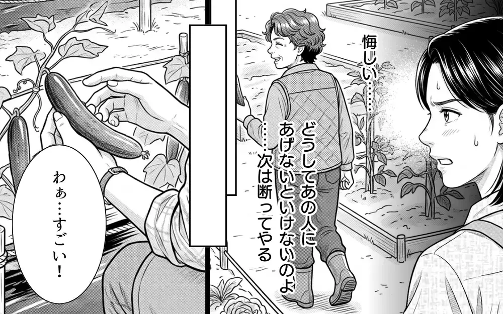 「経験者の話を聞きなさいよ！」隣人からの野菜のおねだりを拒否すると…まさかの反応に唖然！【うちの畑を荒らす隣人 Vol.5】