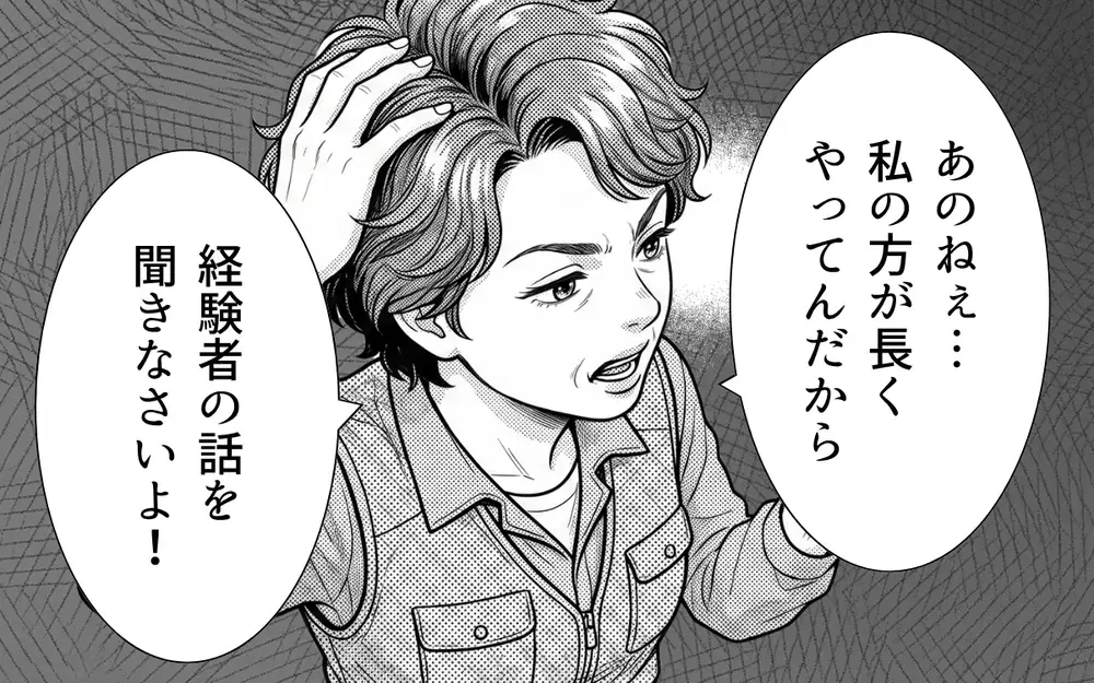 「経験者の話を聞きなさいよ！」隣人からの野菜のおねだりを拒否すると…まさかの反応に唖然！【うちの畑を荒らす隣人 Vol.5】