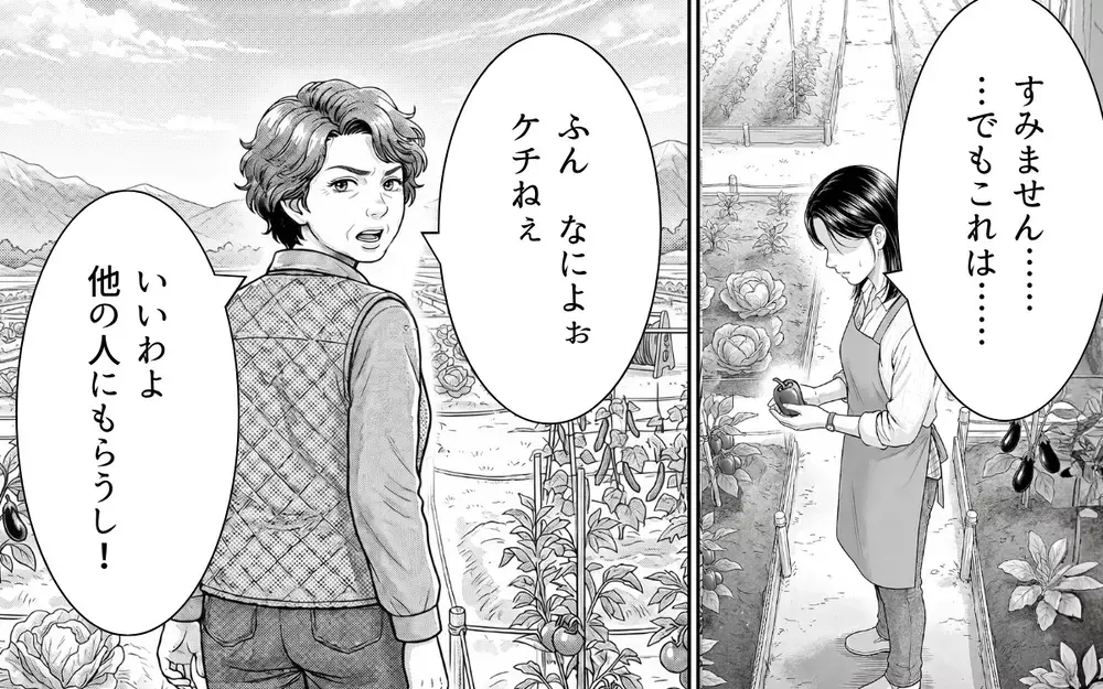 「経験者の話を聞きなさいよ！」隣人からの野菜のおねだりを拒否すると…まさかの反応に唖然！【うちの畑を荒らす隣人 Vol.5】