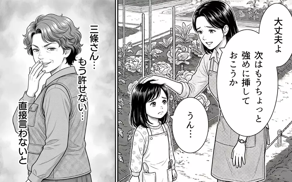 「風のせいでしょ」自分の罪を認めない隣人に悩む日々…さらには私の悪口を言い触らし始め!?【うちの畑を荒らす隣人 Vol.6】
