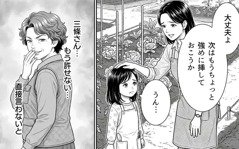 「風のせいでしょ」自分の罪を認めない隣人に悩む日々…さらには私の悪口を言い触らし始め!?【うちの畑を荒らす隣人 Vol.6】